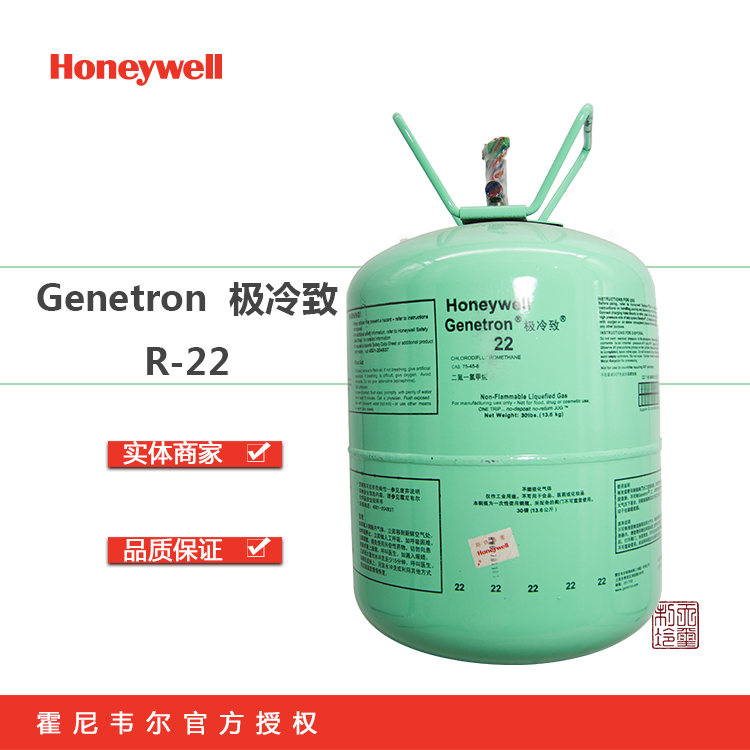 霍尼韦尔制冷剂 r22常用制冷剂 制冷剂批发