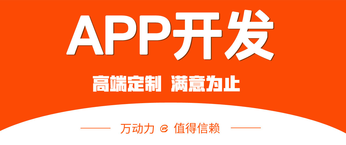 北京APP开发比较好的公司有哪些