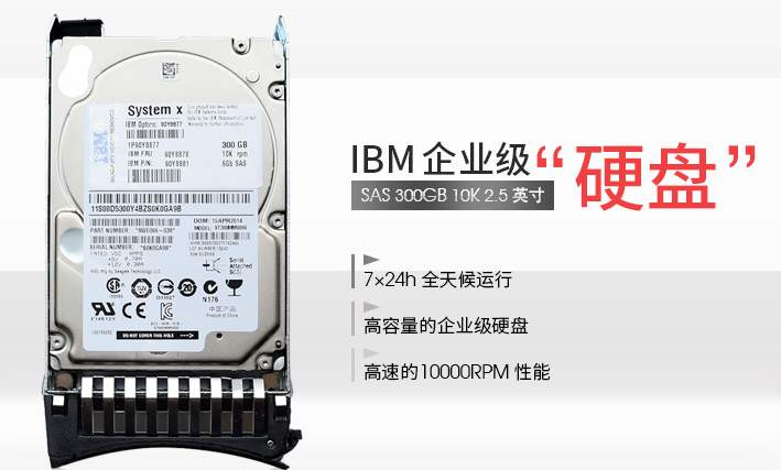 贵州贵阳IBM服务器硬盘代理商报价经销商