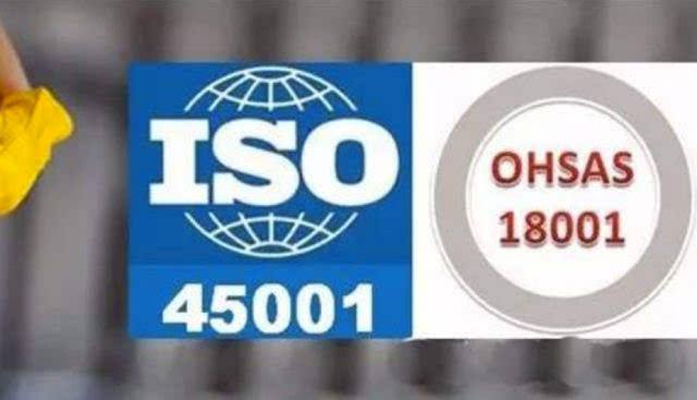 漳州ISO45001认证 福州ISO45001认证 龙岩ISO45001认证