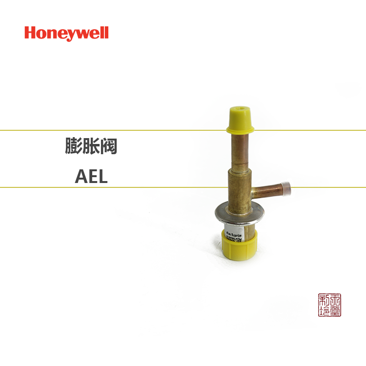 霍尼韦尔 自动膨胀阀 AEL全系列压力调节阀 制冷配件 铜阀门