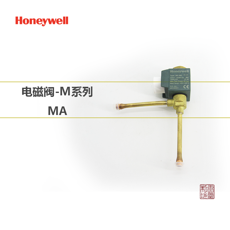 霍尼韦尔进口电磁阀MA 高性能电磁阀 密封式结构电磁阀 MA系列