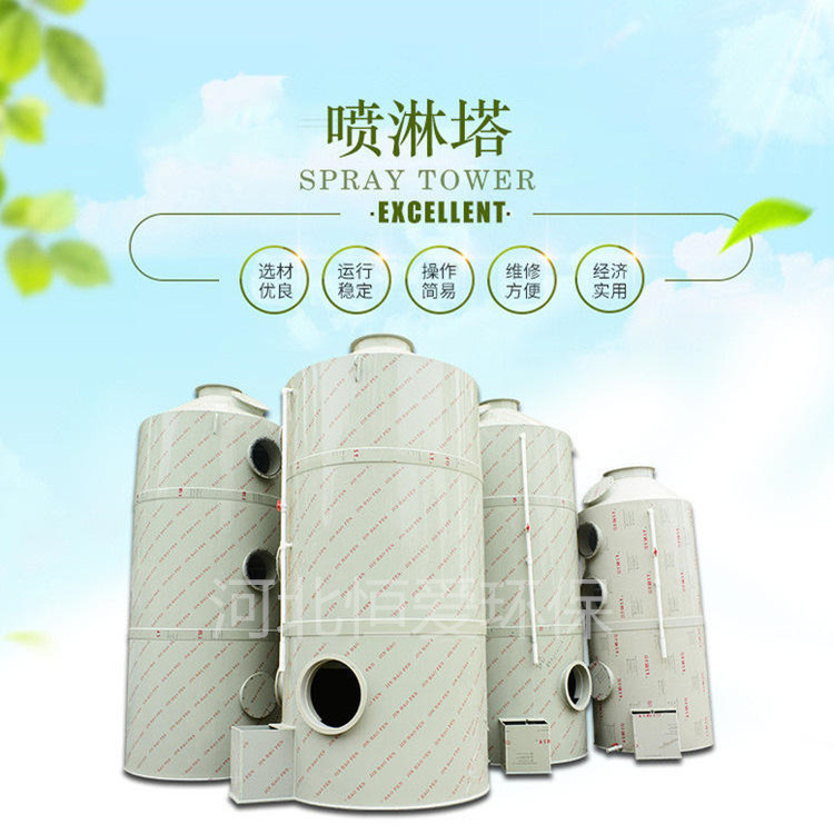 喷淋塔工作原理 高效喷淋塔 废气处理设备