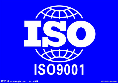 祝贺东莞金来利精密五金制品公司通过ISO9001质量体系认证