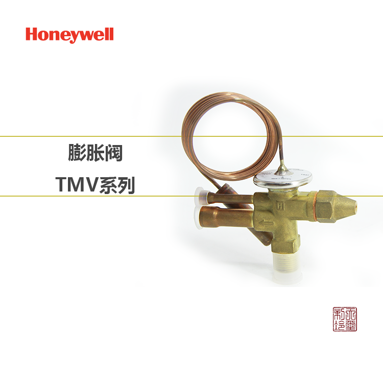 霍尼韦尔热力膨胀阀 TMV系列 大巴空调膨胀阀 厂家提供正品货源