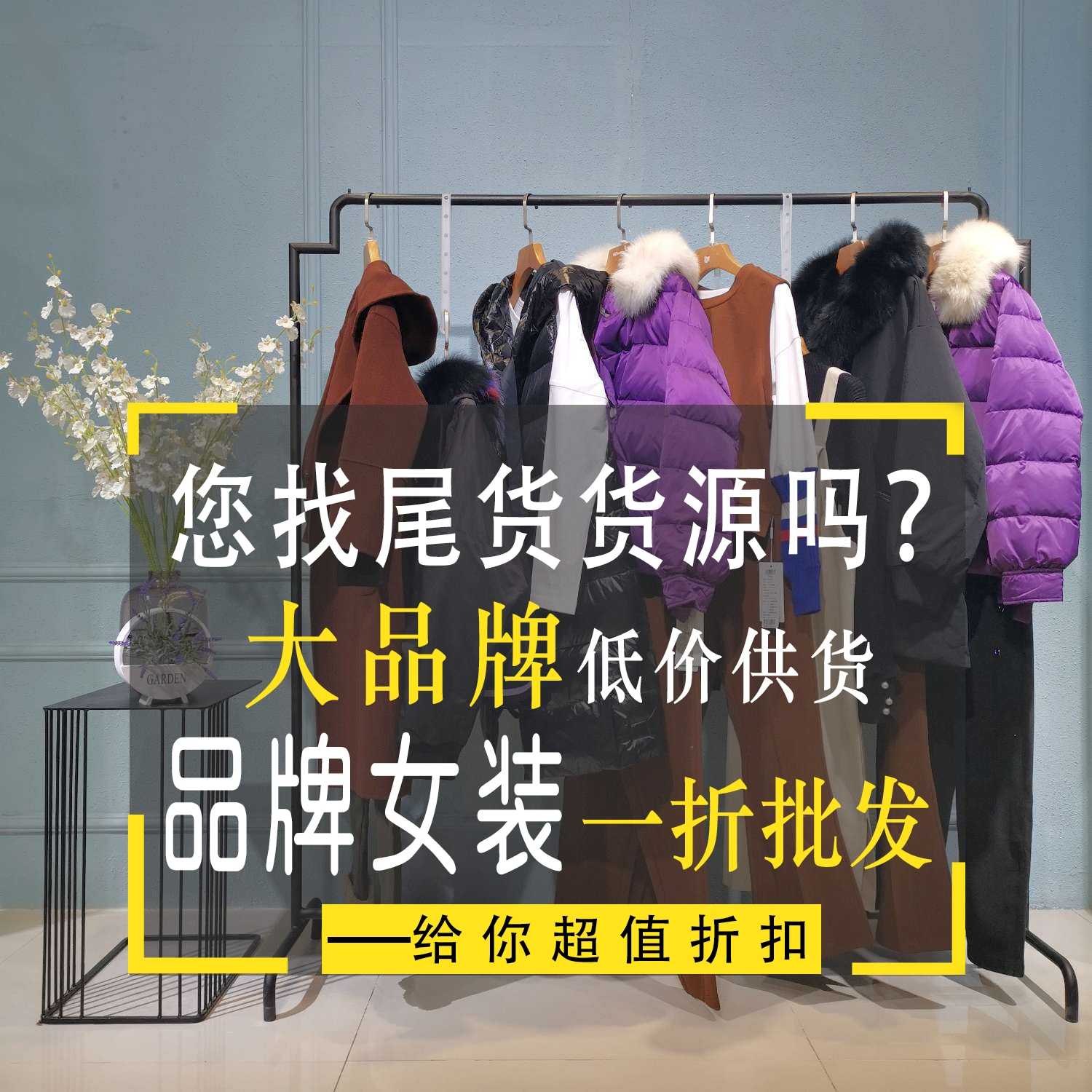 新款冬装蕾丝连衣裙批发实体店女装批发 艺之卉服装厂批发韩国女装批发店装修风格 合肥中高档女装批发