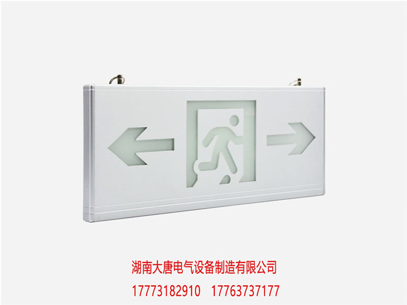 消防智能应急照明系统品牌排行榜_湖南大唐电气设备制造有限公司