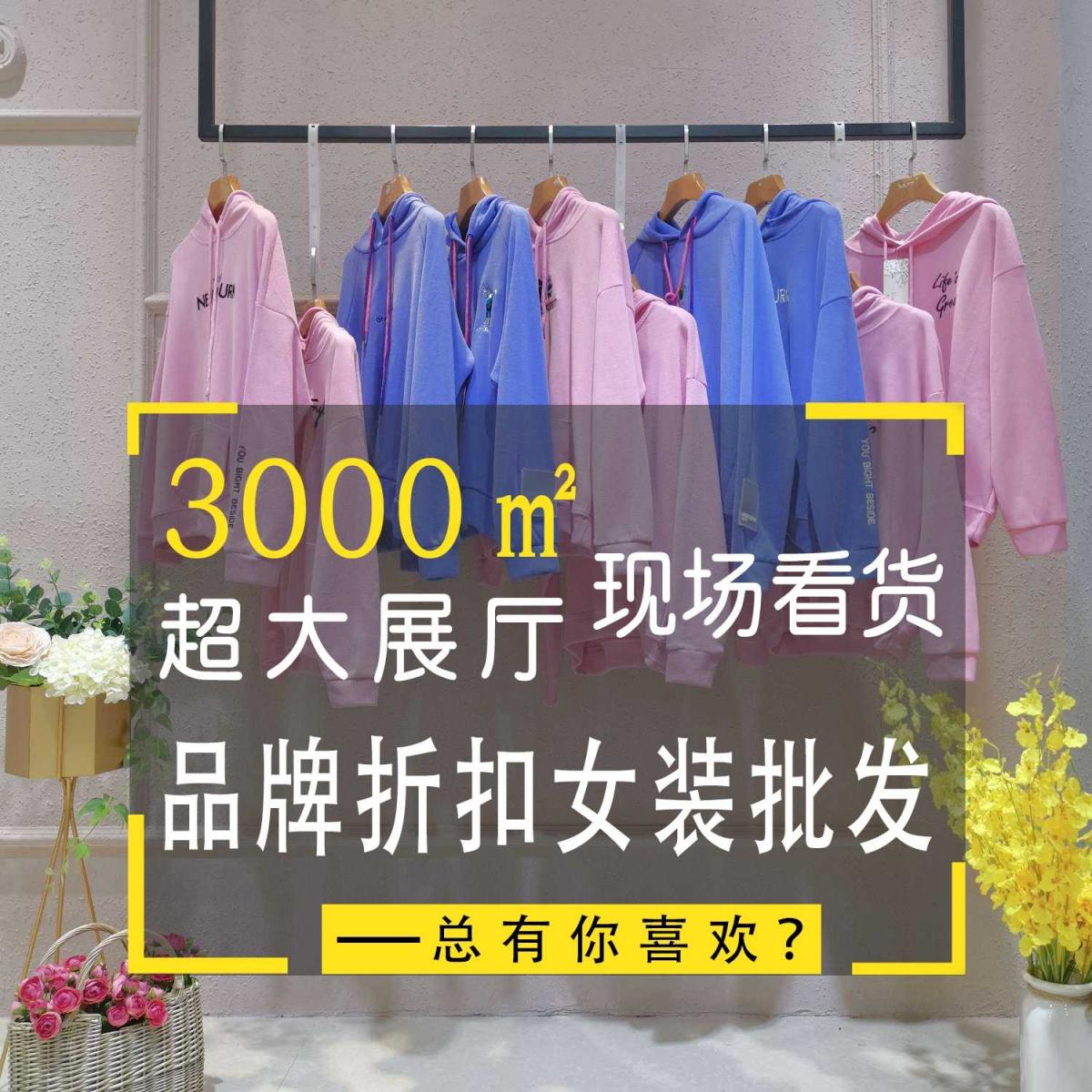 连衣裙批发女装批发 77四季青服装批发市场皮毛一体女装批发 厂家直销品牌女装批发