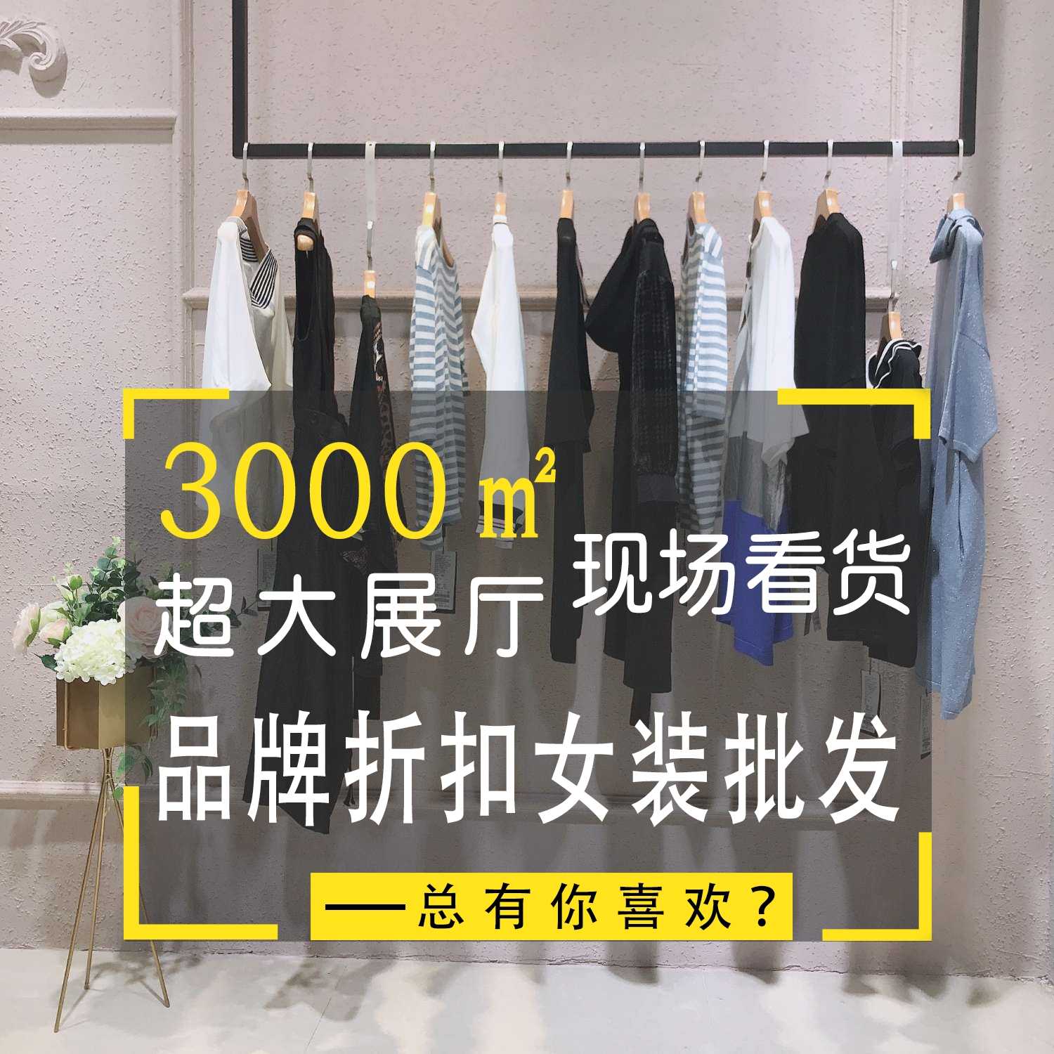 两件套连衣裙批发广州十三行女装批发 尚艾诗浙江温州瑞安服装批发市场烟花烫女装品牌批发 合肥中高档女装