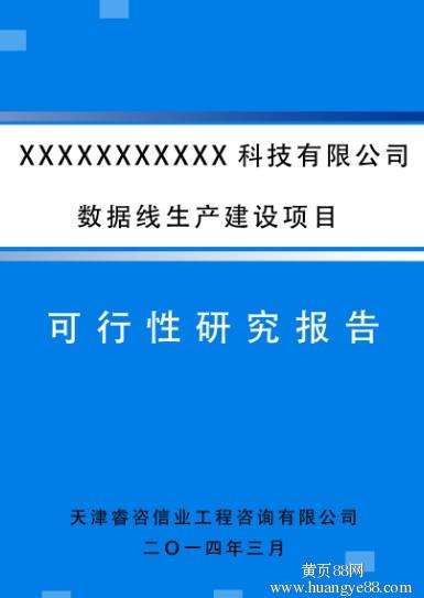 广州企业切纸保护控制技术研发可行性研究报告撰写