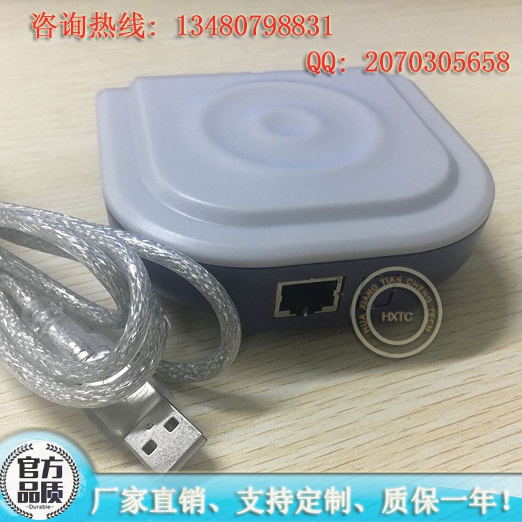 高频双协议USB无驱 M1+ICODE芯片卡读写器 网络口RFID读卡器HX530