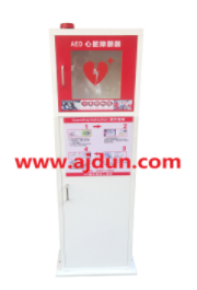 立式AED心脏除颤器外箱、带充电池AED储存箱
