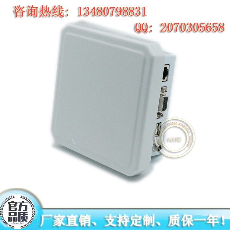 6米读距TCP/IP刷卡器/门禁通超高频RFID电子标签卡读写一体机HXU1801-6DBI