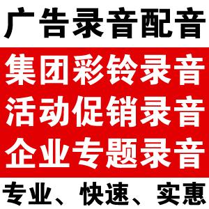 义乌小商品超市室内录音广播制作促销活动口播策划