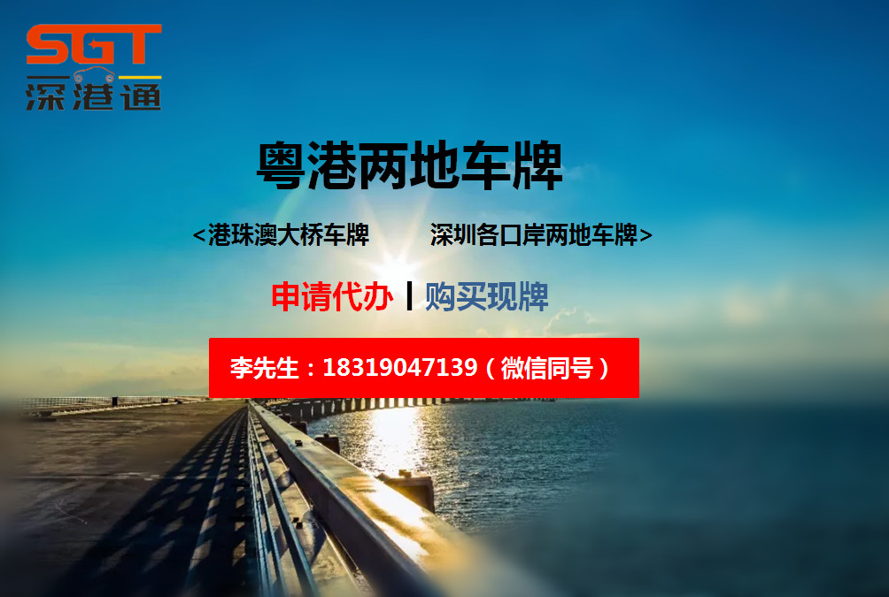 港珠澳大桥车牌指标将增加5500个