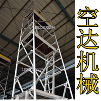 深圳空达铝合金脚手架生产厂家,铝架搭建安装说明