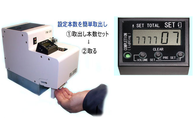 FM-36系列定量螺丝机