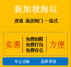 专业海运一条龙服务 散货拼箱，0.3立方起运