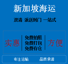 从广州海运到新加坡散货拼箱一站到门