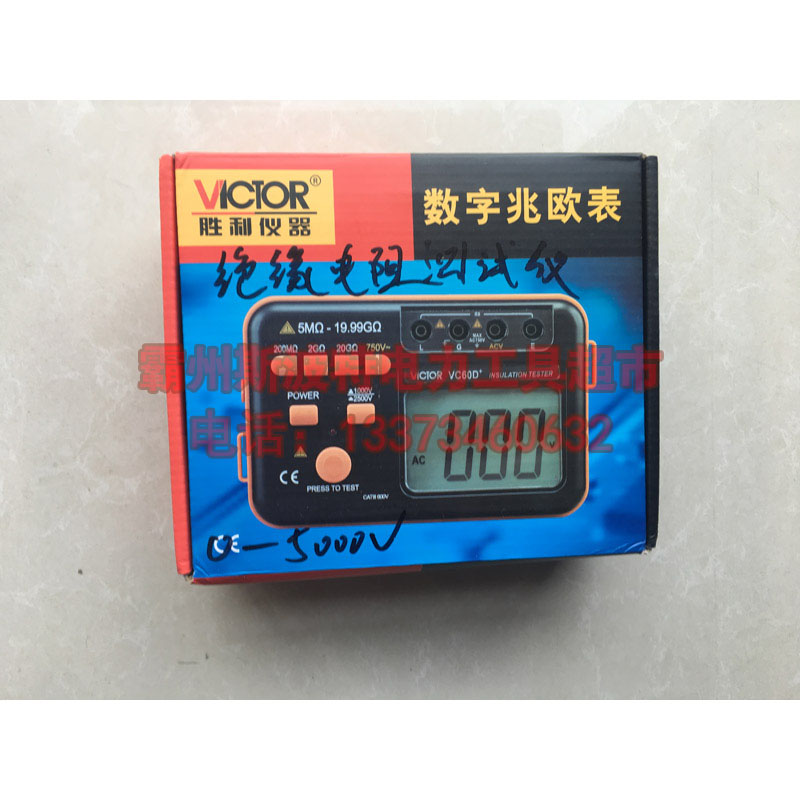 承装修试电力资质兆欧表&amp;nbsp;DC：500V&amp;nbsp;DC：2500V四级专用