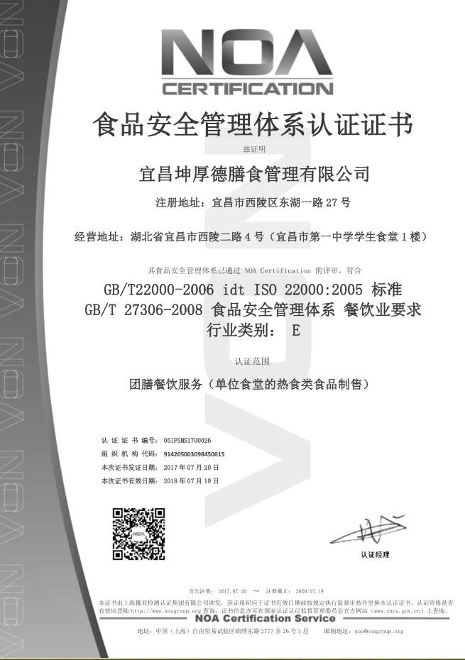 聊城ISO9001质量管理体系认证的条件