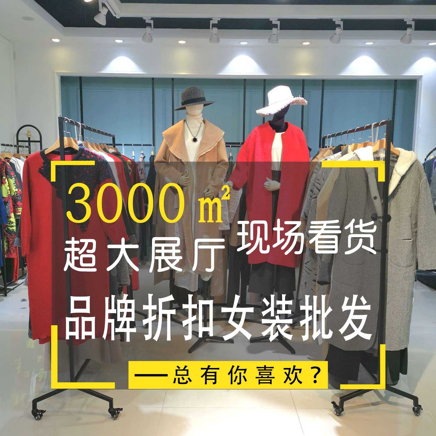 连衣裙批发女装批发 77四季青服装批发市场皮毛一体女装批发 徐州批发市场女装图片