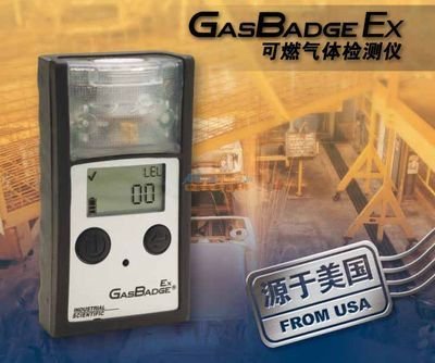 美国英思科GB90甲烷检测仪，GasBadge EX英思科可燃气体检测仪