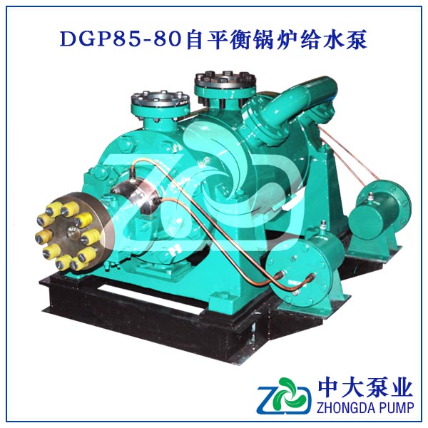 湖南自平衡锅炉给水泵DGP280-65*10