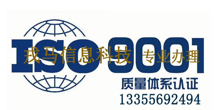 安庆商标注册_桐城专利申请_安庆ISO认证_桐城ISO体系认证_戎马信息科技