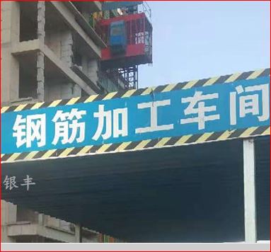 河南郑州建筑工地防护棚加工钢筋棚厂家制作钢筋棚