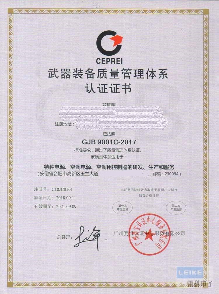 国军标体系认证,gjb9001认证办理机构,国军标质量管理体系认证代理