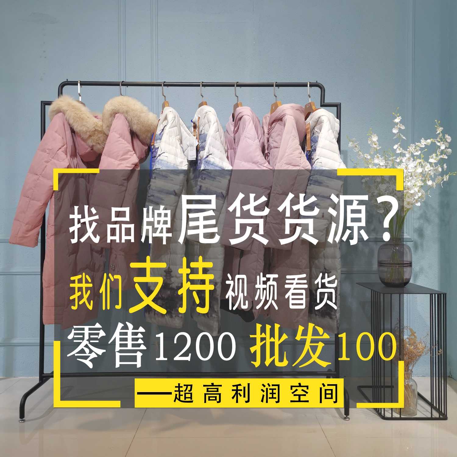 连衣裙批发女装批发 77四季青服装批发市场皮毛一体女装批发 2015冬季女装棉衣批发