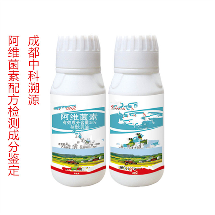 阿维菌素乳油配方开发成分鉴定服务