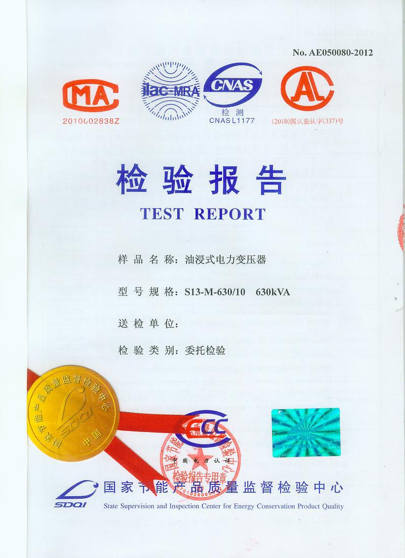 办理箱变型式检验报告、KYN28中置柜检测报告、环网柜检验报告、天润认证