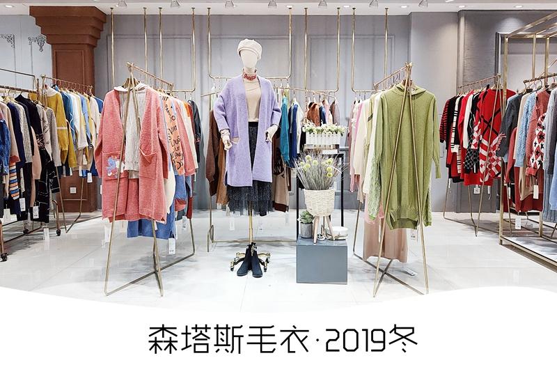 上海知名品牌森塔斯毛衣女装折扣三标齐全走份批发货源哪里找