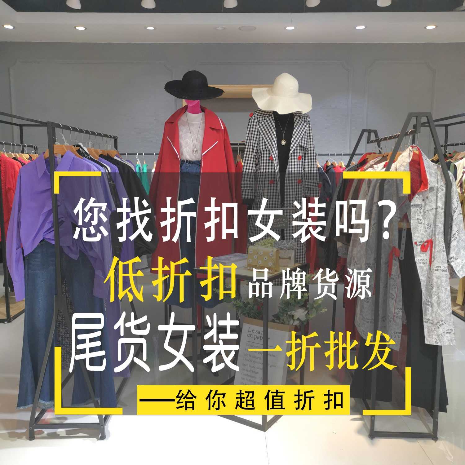 立体连衣裙批发杭州低档女装批发 真情告白上饶服装批发市场芜湖批发市场巿场女装在哪里 合肥中高档女装批