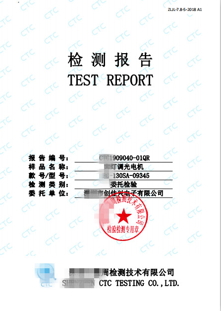 LED显示屏质检报告办理检测 高新技企业认定检测报告 高新产品认定检测报告 科技项目验收检测报告