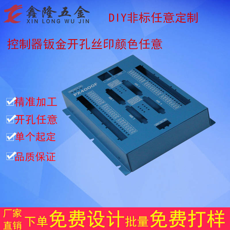 厂家定制五金设备控制器电源金属外壳铁壳铝壳电解板镀锌板