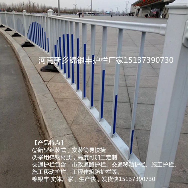 河南郑州新乡市政交通护栏加工定制批发厂家 