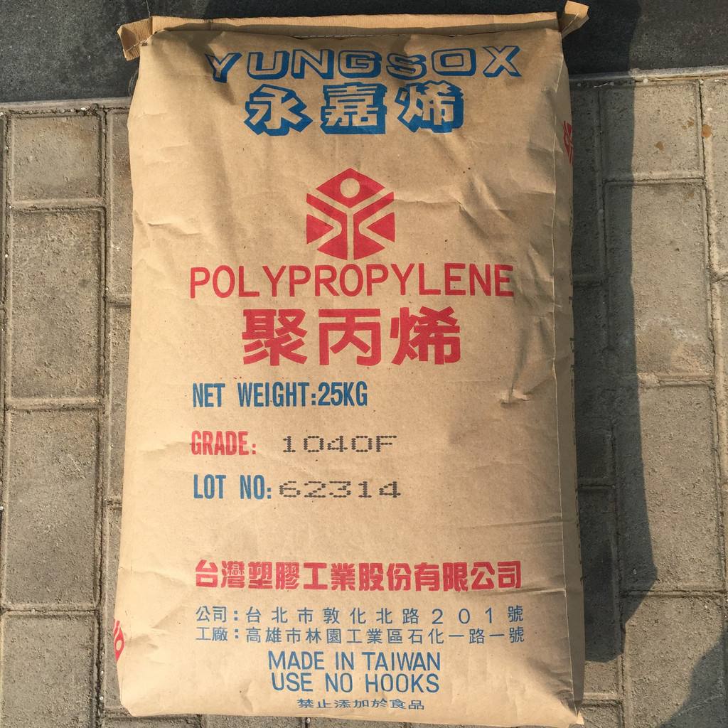 台塑pp3003台湾台塑pp华东华南