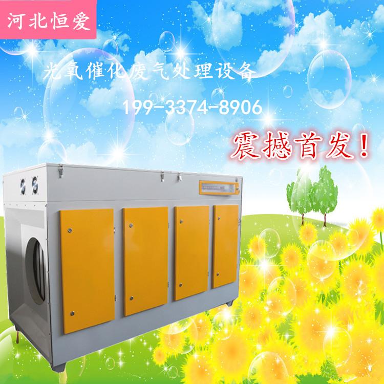  vocs工业有机废气处理除臭设备