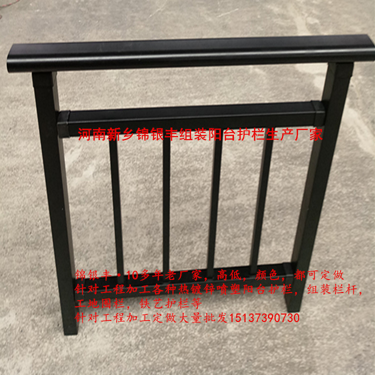 河南新乡厂家专业生产镀锌阳台护栏规格全质量好