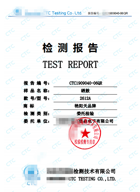 智能钥匙高新产品检测报告