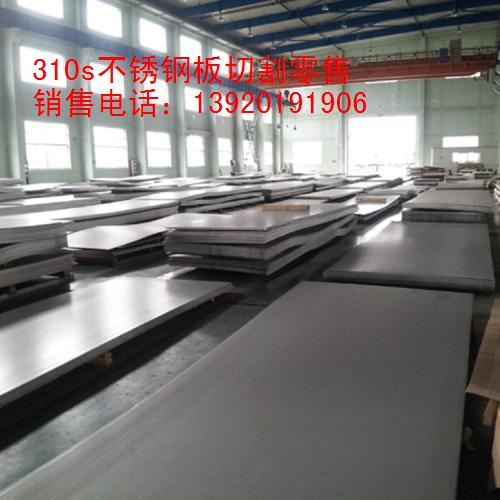 06Cr25Ni20钢板在窑炉中可用作高温炉管,炉膛,炉胆,热电偶保护管等