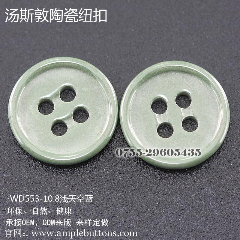 WD-553-10.8浅天空蓝陶瓷纽扣