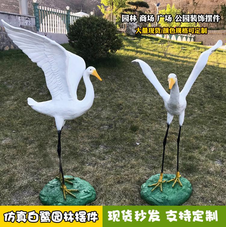 厂家定制环保玻璃钢白鹭动物雕塑公园景点雕塑摆件