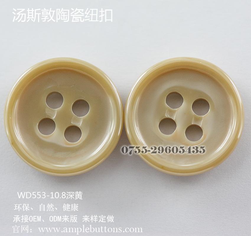 汤斯敦WD553-10.8深黄色陶瓷纽扣