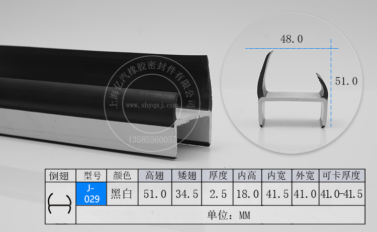 J-029集装箱密封条专用 可卡41-41.5尺寸齐全 现货发售 全国包运输