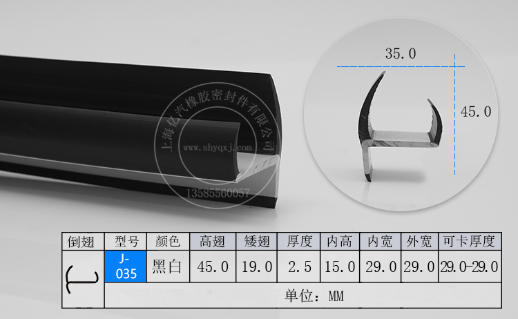 J-035集装箱密封条专用 可卡29.0-29.0 尺寸齐全 现货发售 全国包运输
