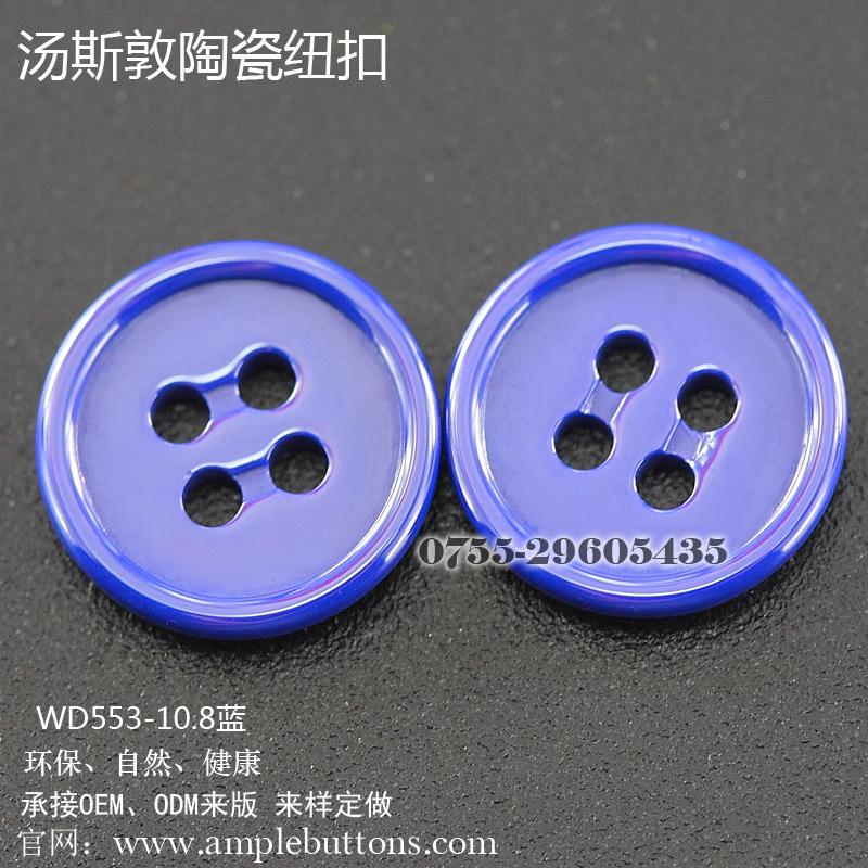 WD553-10.8蓝色陶瓷纽扣